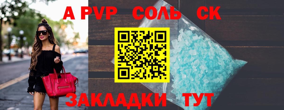 Зима  Alfa_PVP кристаллы  A-PVP  Alfa_PVP мука  Вход с VPN 