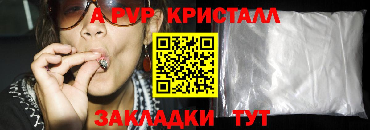 Alpha PVP VHQ Зима