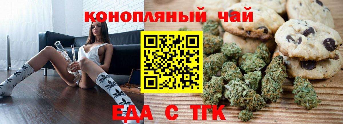 Canna-Cookies конопля  Вход с VPN  Зима 