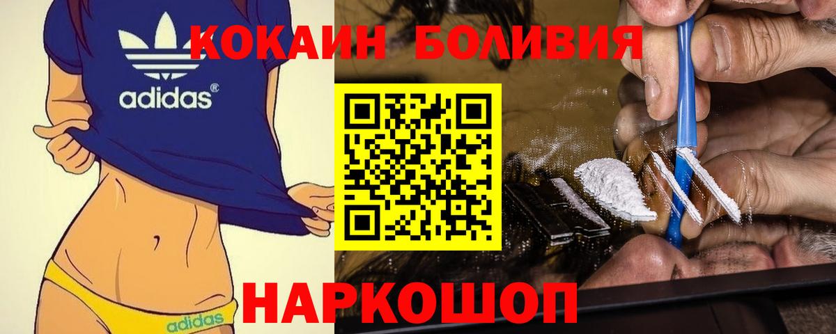 Cocaine VHQ  КОКАИН  COCAIN Fish Scale  Зима  Вход с VPN 