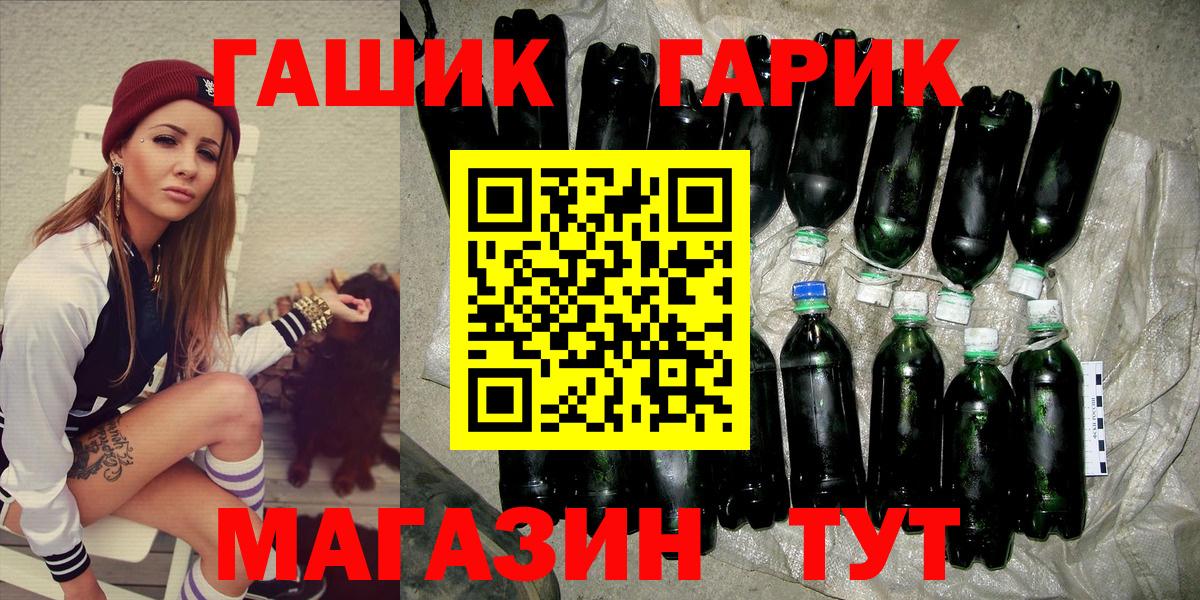 ГАШИШ Ice-O-Lator Зима