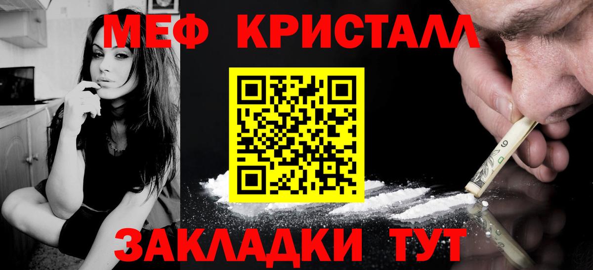 МЕФ Зима
