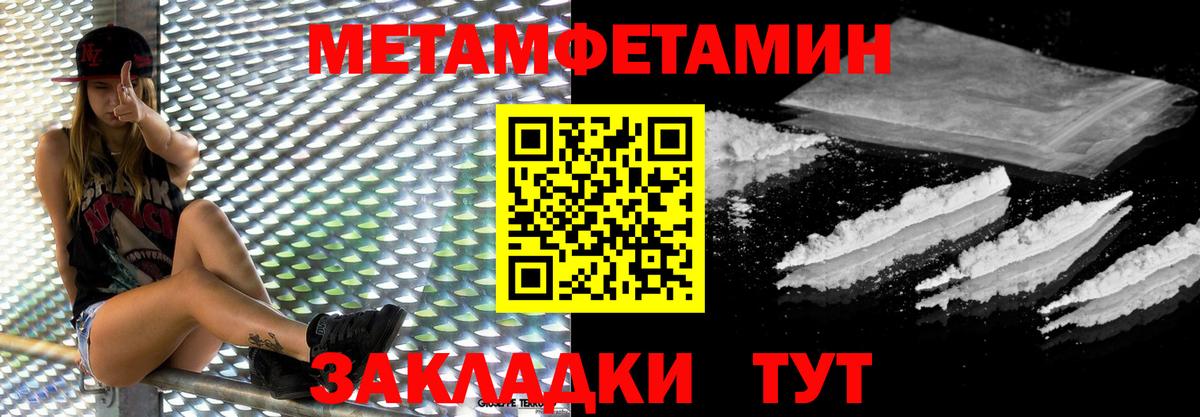 Метамфетамин витя Зима