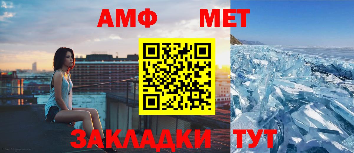 МЕТАМФЕТАМИН Декстрометамфетамин 99.9%  МЕТАМФЕТАМИН Декстрометамфетамин 99.9%  Первитин  Вход с VPN  Зима 