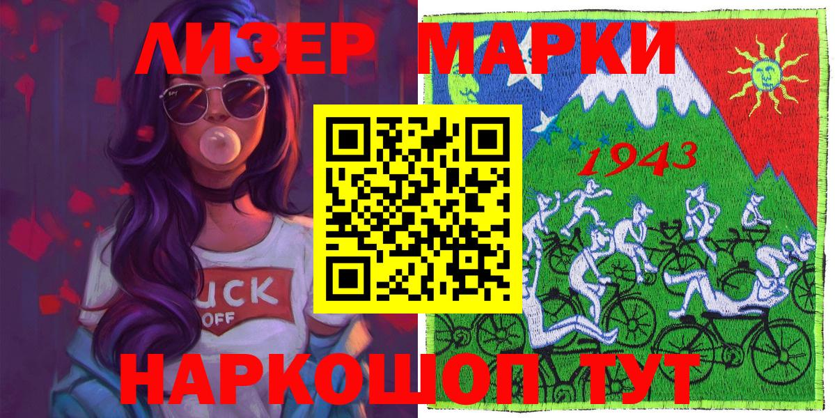 Марки NBOMe 1,8мг  Вход с VPN  Марки N-bome  Зима 
